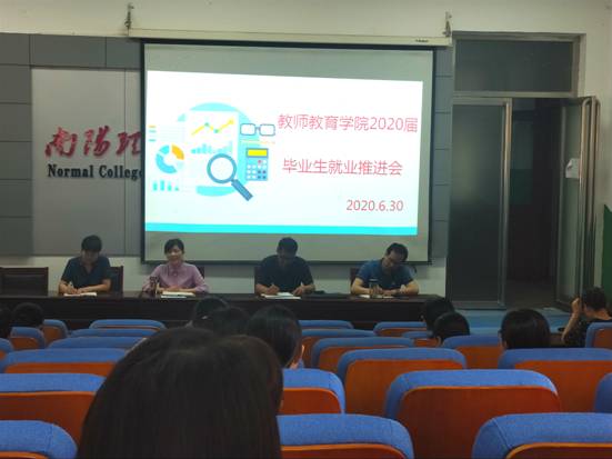 suncitygroup太阳集团就业推进会